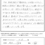 お客様の声　明石市　Ｍ．Ｏ様　相続登記