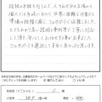 お客様の声　神戸市　Ｓ様　相続フルサポート