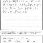 お客様の声　神戸市　Ｆ．Ｓ様　相続登記