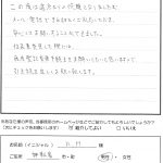 お客様の声　東広島市　Ｒ．Ｍ様　不動産登記