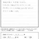お客様の声　神戸市　Ｋ．Ｎ様　相続登記　