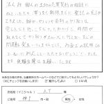 お客様の声　神戸市　Ａ．Ｔ様　不動産登記・売買