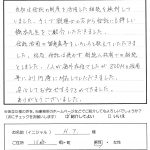 お客様の声　川崎市　Ｈ．Ｔ様　相続登記