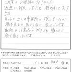 お客様の声　神戸市　Ｔ．Ｉ様　相続登記