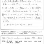 お客様の声　明石市　Ｓ様　相続手続きフルサポート