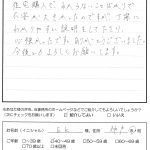 お客様の声　神戸市　Ｅ．Ｋ様　不動産登記