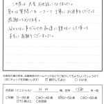 お客様の声　川西市　Ｎ．Ｍ様　相続登記