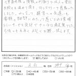 お客様の声　神戸市　Ａ．Ｇ様　会社登記