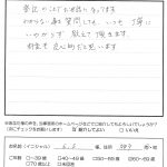 お客様の声　神戸市　Ｅ．Ｓ様　不動産登記
