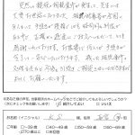 お客様の声　西宮市　Ｋ．Ｓ様　相続登記・相続放棄